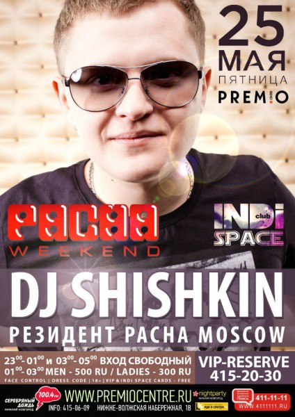 PACHA WEEKEND: DJ SHISHKIN (Москва)